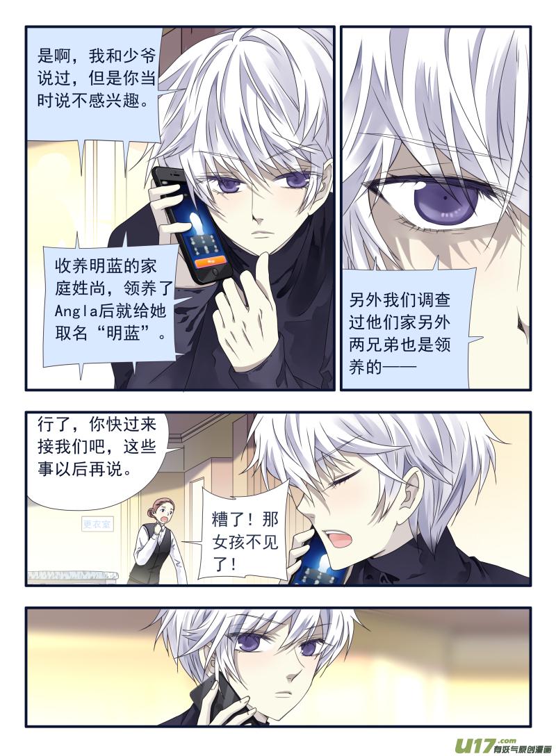蓝翅韩漫全集-第54话交易01无删减无遮挡章节图片 