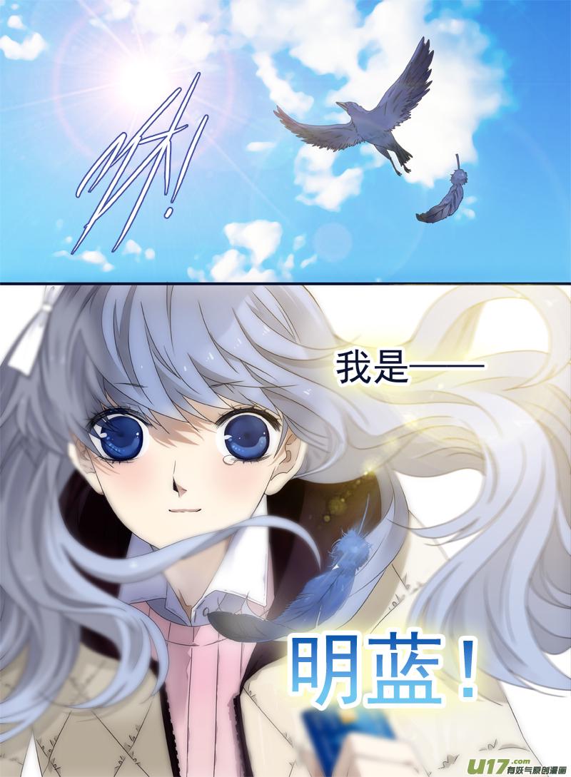 蓝翅韩漫全集-第54话交易01无删减无遮挡章节图片 