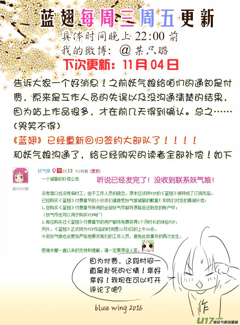 蓝翅韩漫全集-第54话交易01无删减无遮挡章节图片 