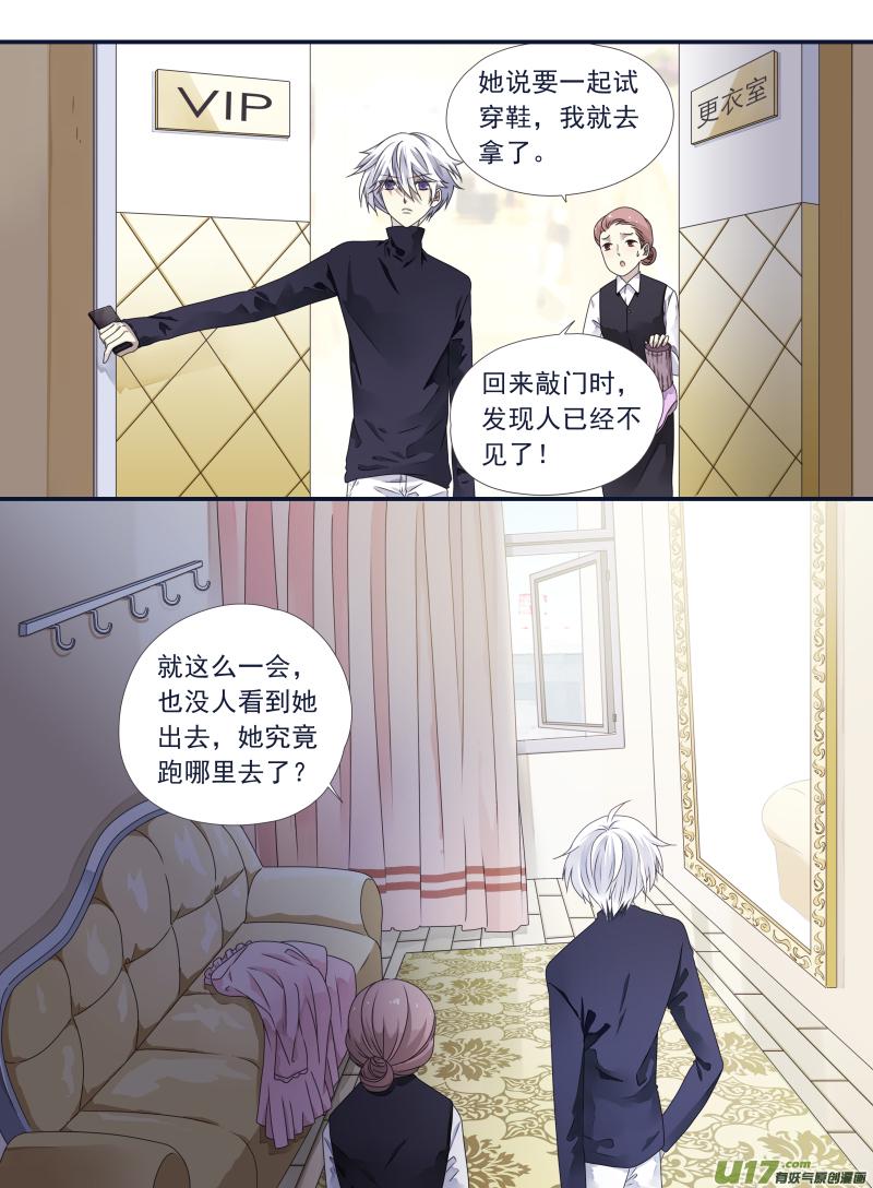 蓝翅韩漫全集-第54话交易01无删减无遮挡章节图片 