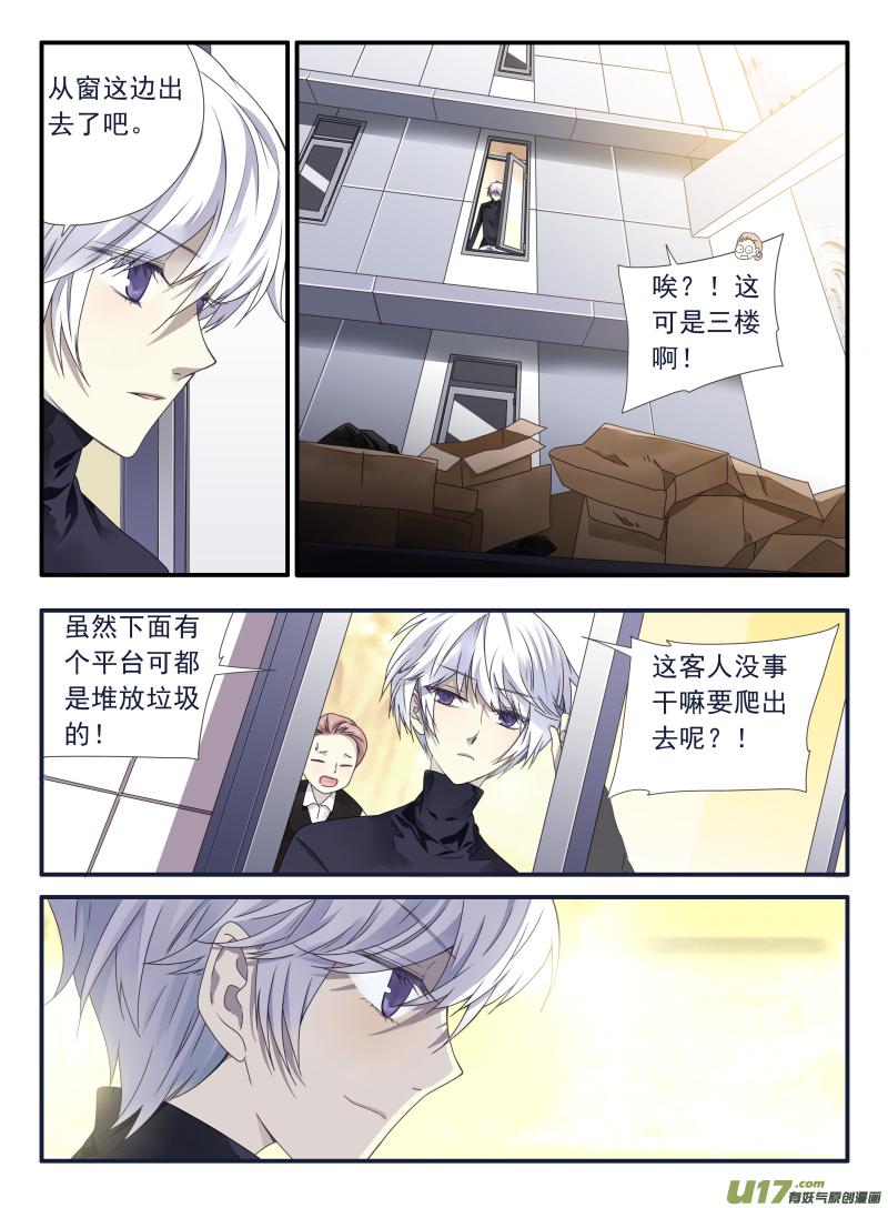 蓝翅韩漫全集-第54话交易01无删减无遮挡章节图片 
