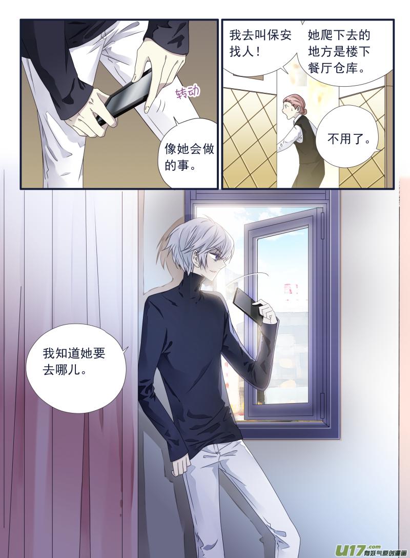 蓝翅韩漫全集-第54话交易01无删减无遮挡章节图片 