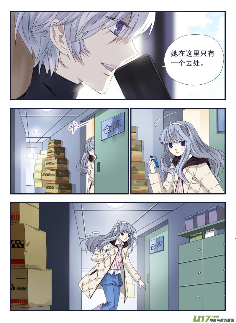 蓝翅韩漫全集-第54话交易01无删减无遮挡章节图片 