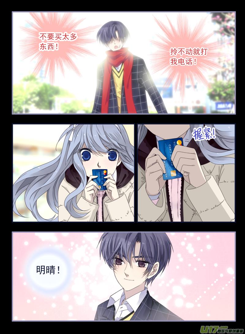 蓝翅韩漫全集-第54话交易01无删减无遮挡章节图片 