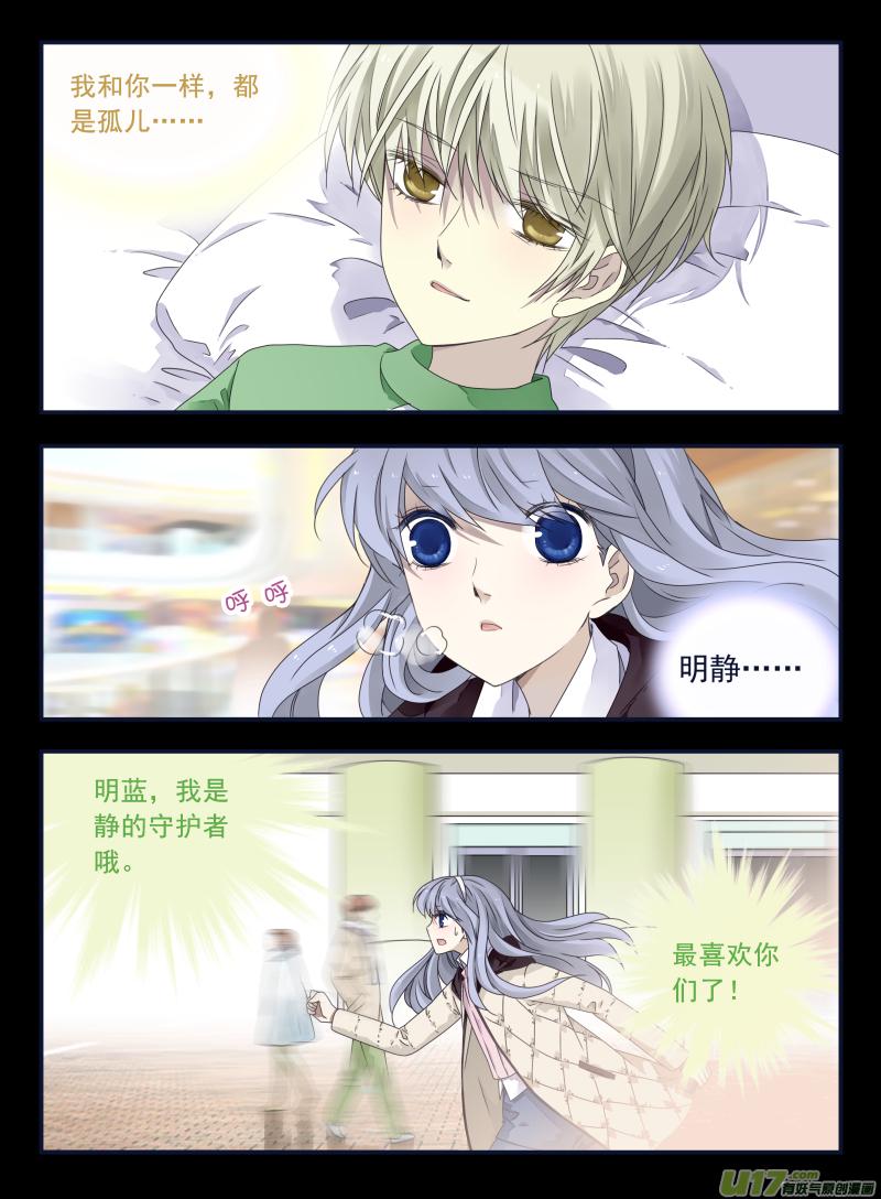 蓝翅韩漫全集-第54话交易01无删减无遮挡章节图片 