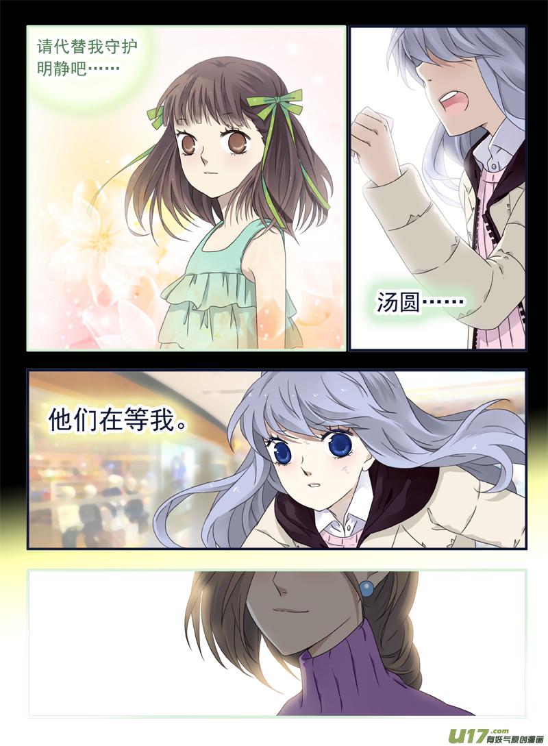 蓝翅韩漫全集-第54话交易01无删减无遮挡章节图片 