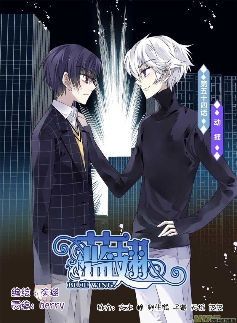 蓝翅韩漫全集-第54话交易02无删减无遮挡章节图片 