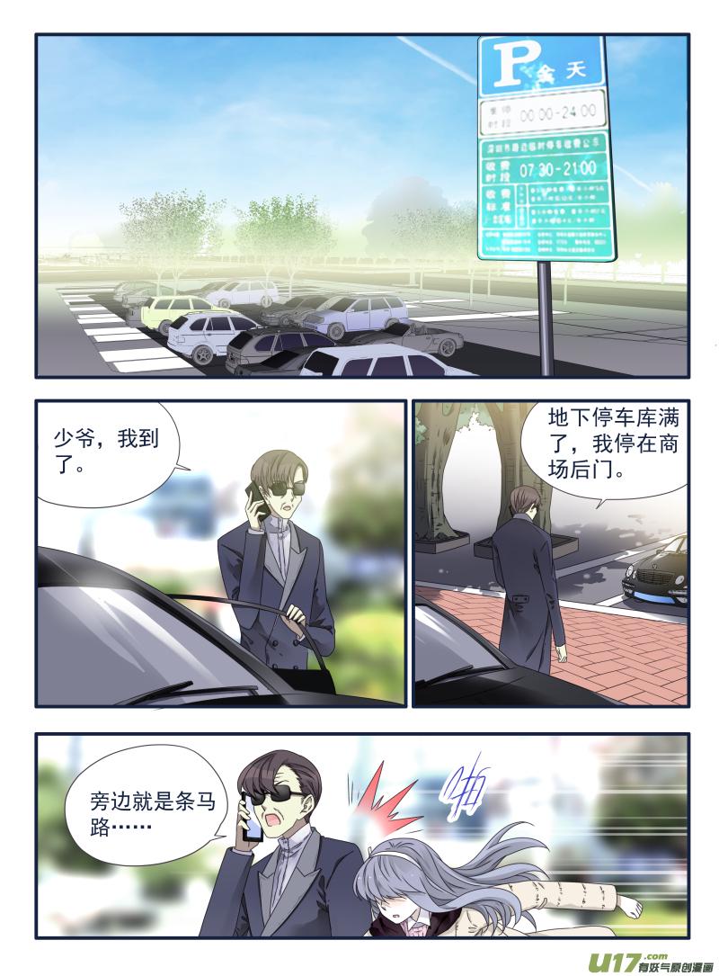 蓝翅韩漫全集-第54话交易02无删减无遮挡章节图片 