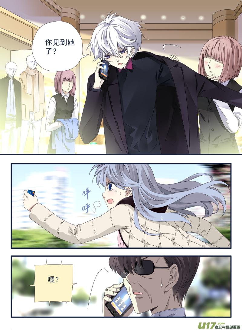 蓝翅韩漫全集-第54话交易02无删减无遮挡章节图片 
