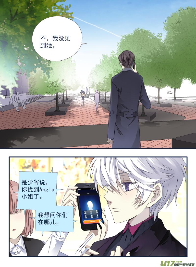 蓝翅韩漫全集-第54话交易02无删减无遮挡章节图片 