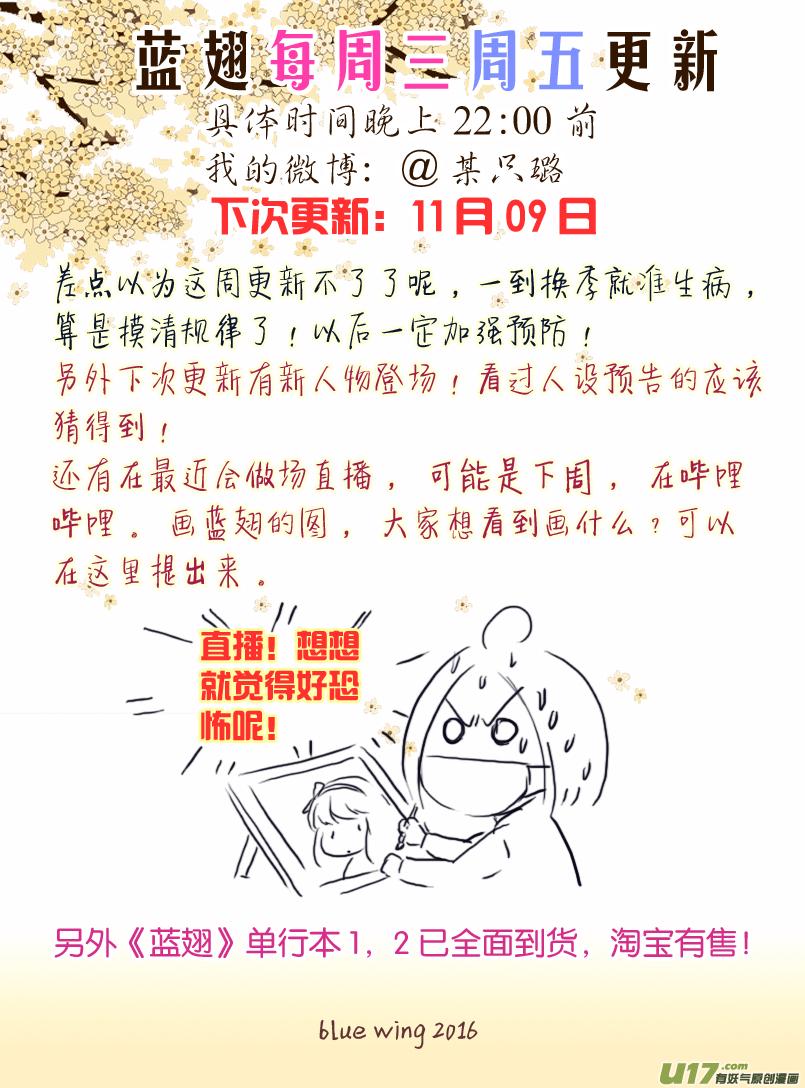 蓝翅韩漫全集-第54话交易02无删减无遮挡章节图片 