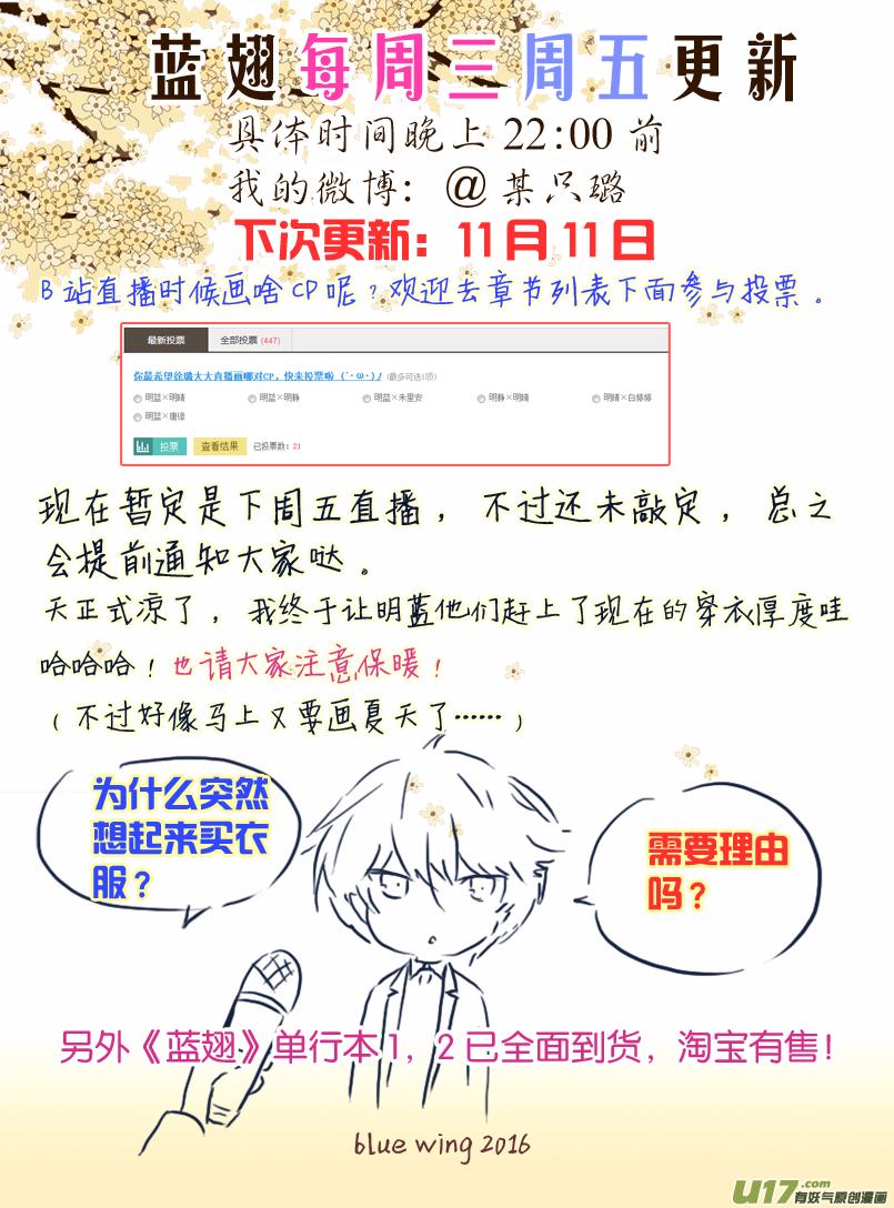 蓝翅韩漫全集-第54话动摇03无删减无遮挡章节图片 