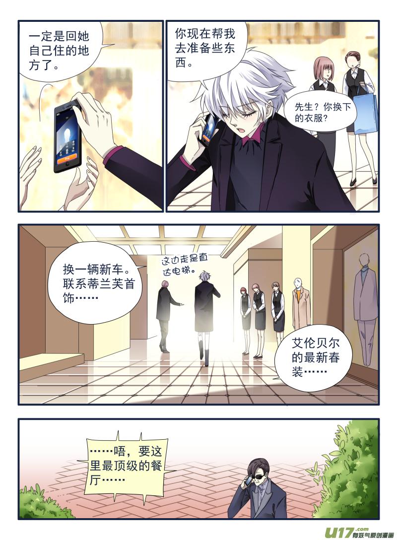 蓝翅韩漫全集-第54话动摇03无删减无遮挡章节图片 