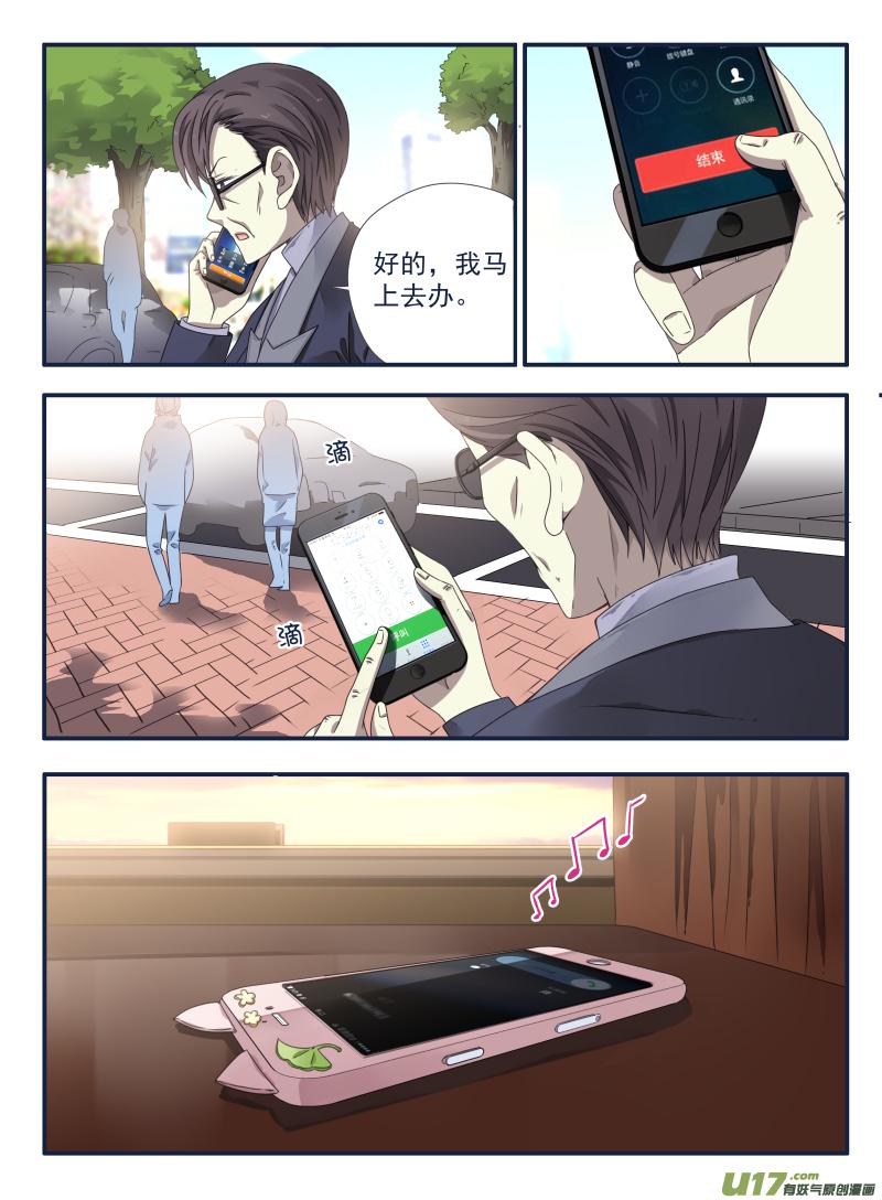蓝翅韩漫全集-第54话动摇03无删减无遮挡章节图片 