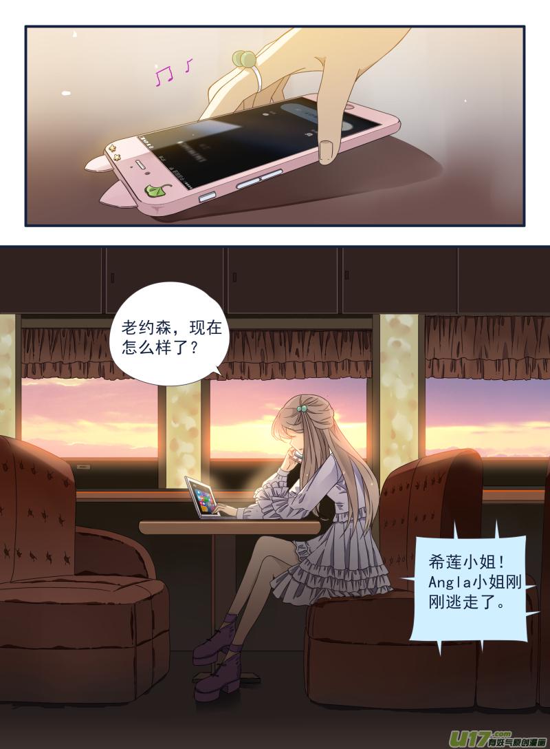 蓝翅韩漫全集-第54话动摇03无删减无遮挡章节图片 