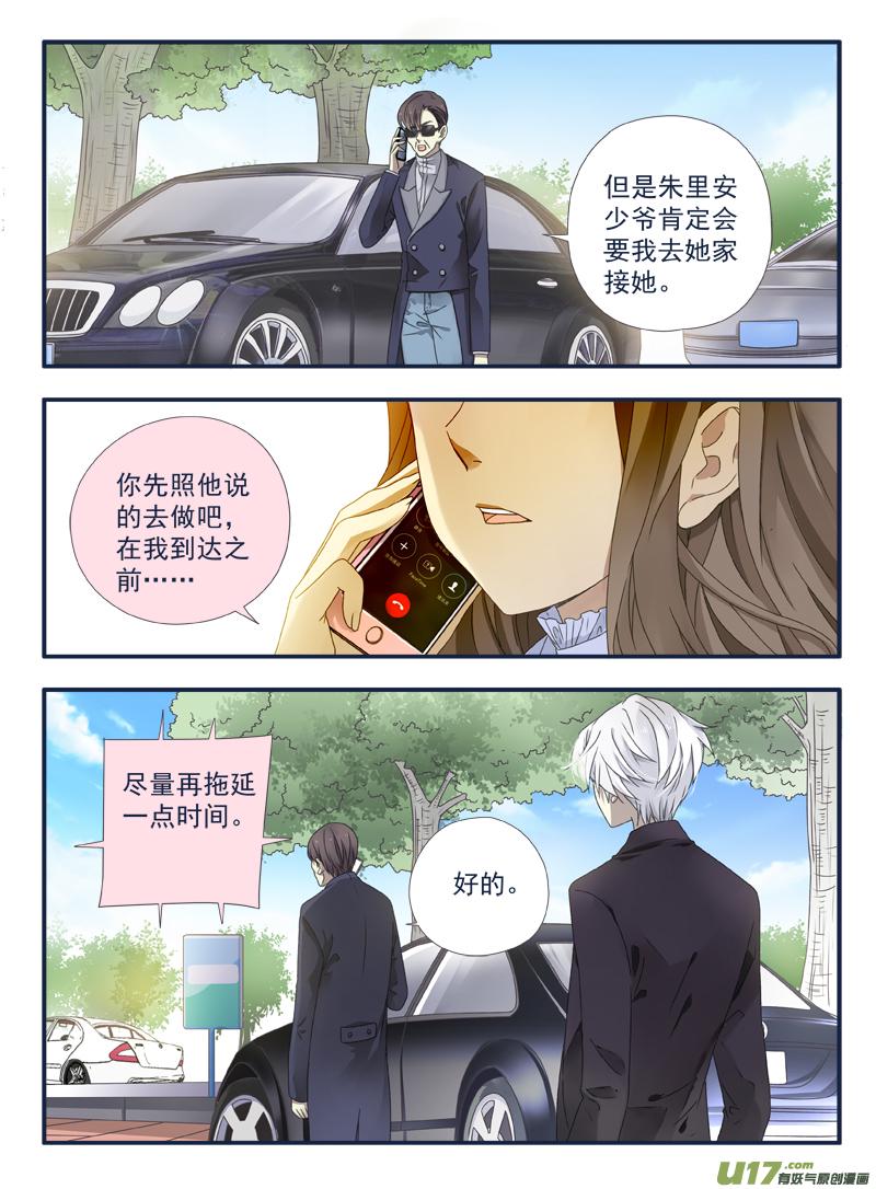 蓝翅韩漫全集-第54话动摇03无删减无遮挡章节图片 