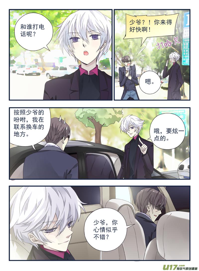 蓝翅韩漫全集-第54话动摇03无删减无遮挡章节图片 