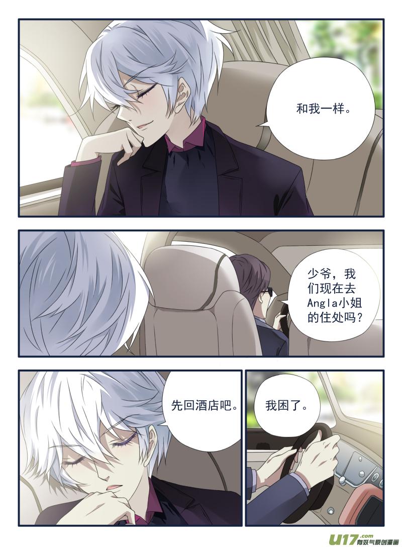 蓝翅韩漫全集-第54话动摇03无删减无遮挡章节图片 