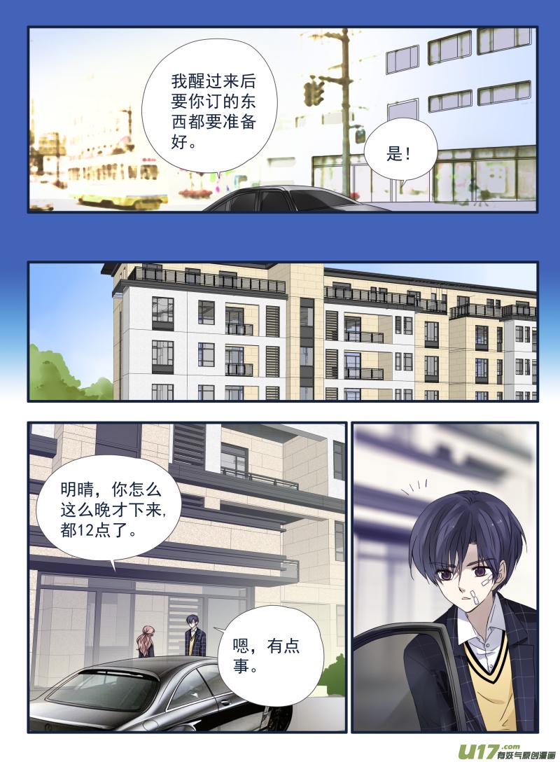 蓝翅韩漫全集-第54话动摇03无删减无遮挡章节图片 