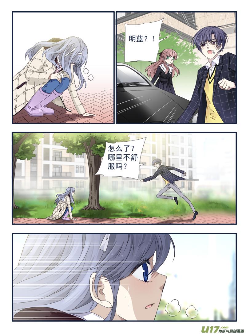 蓝翅韩漫全集-第54话动摇04无删减无遮挡章节图片 