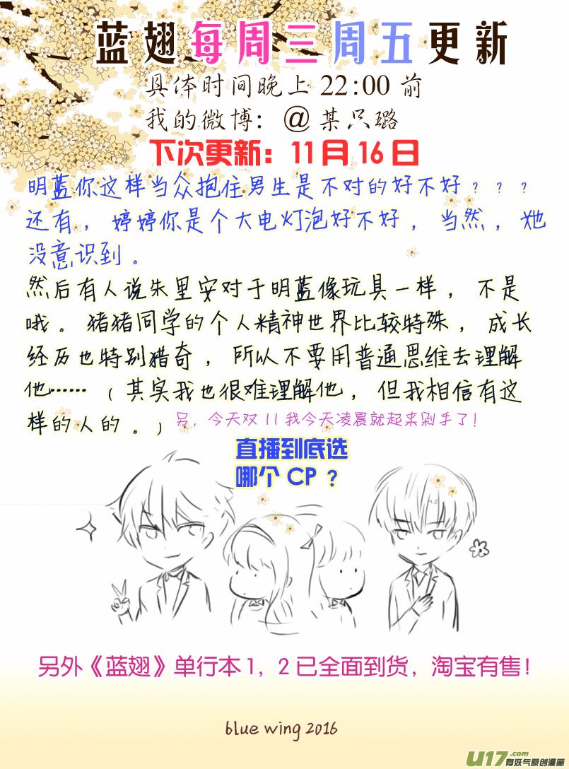 蓝翅韩漫全集-第54话动摇04无删减无遮挡章节图片 