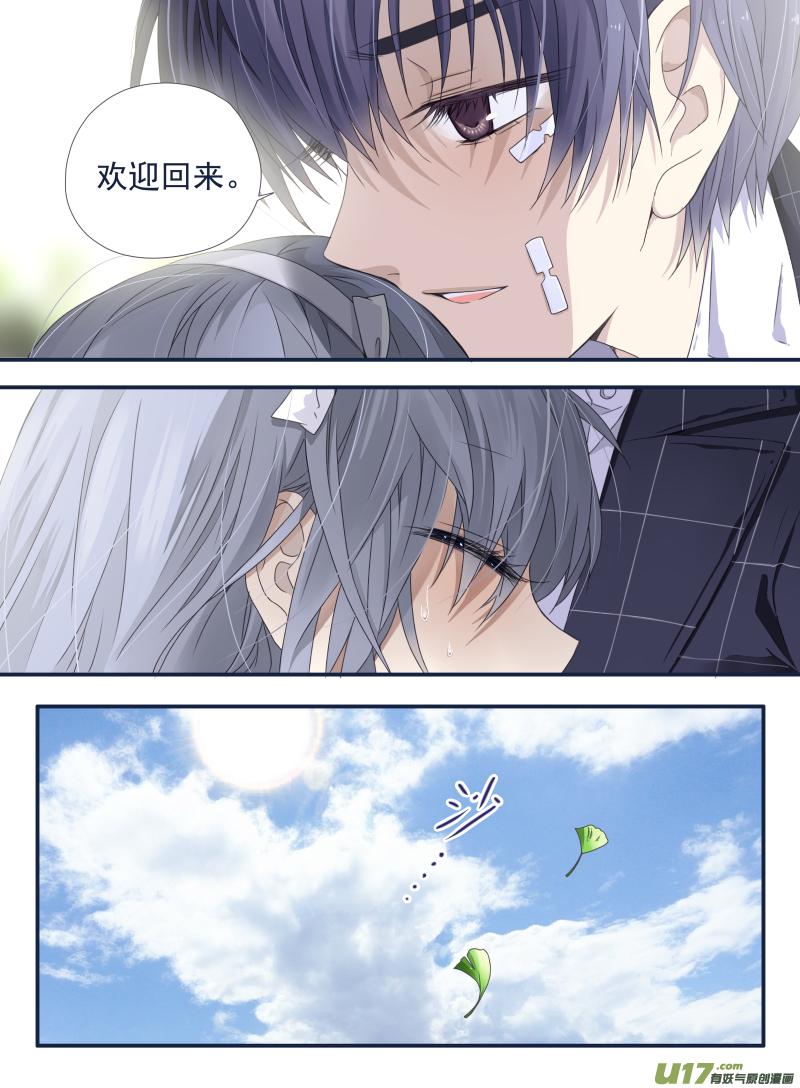 蓝翅韩漫全集-第54话动摇04无删减无遮挡章节图片 