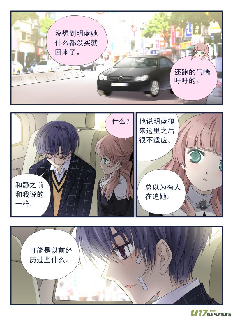 蓝翅韩漫全集-第54话动摇04无删减无遮挡章节图片 