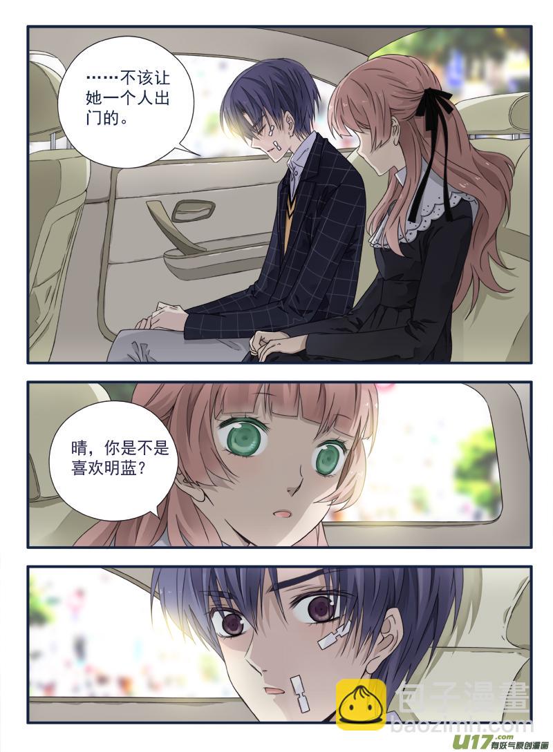 蓝翅韩漫全集-第54话动摇04无删减无遮挡章节图片 