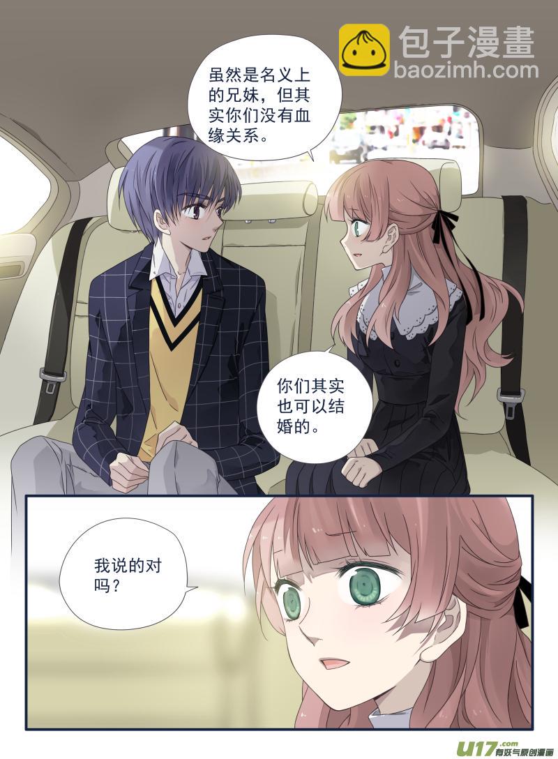 蓝翅韩漫全集-第54话动摇04无删减无遮挡章节图片 