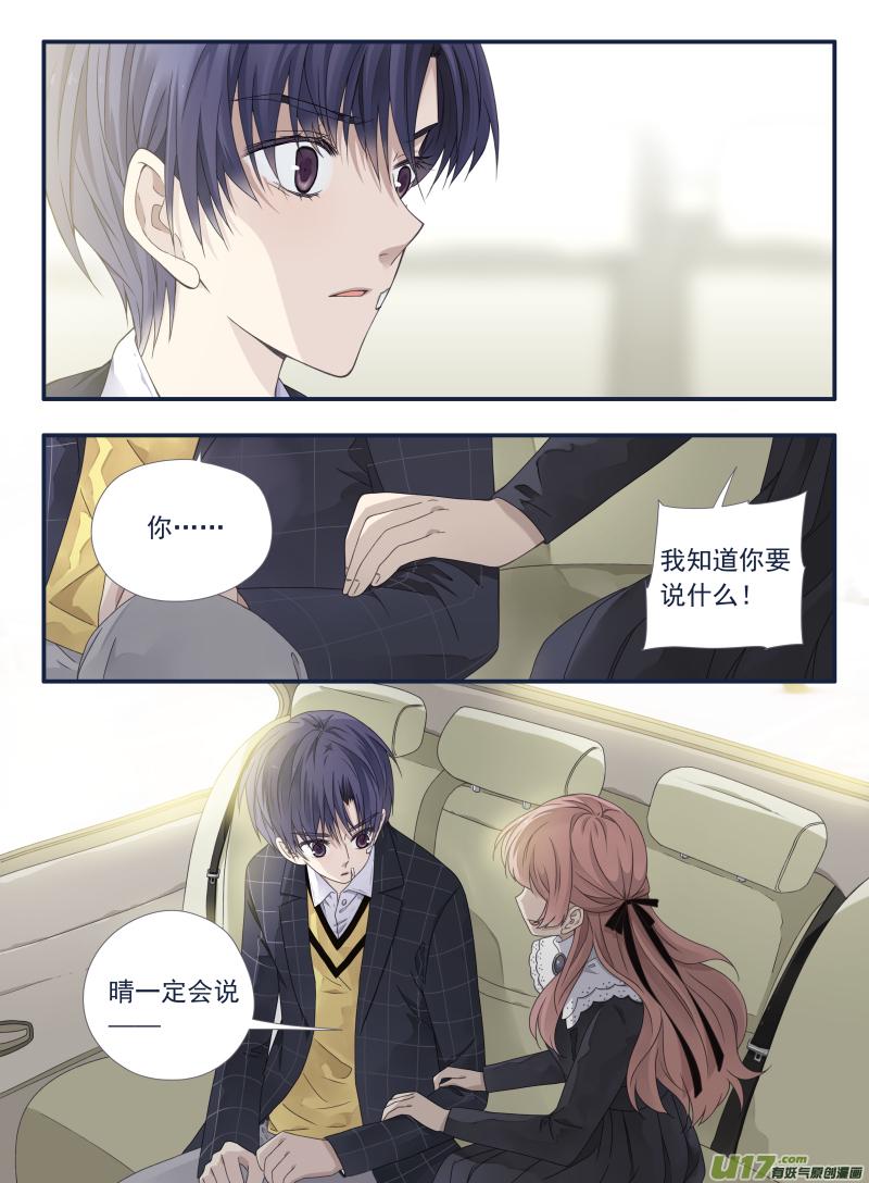 蓝翅韩漫全集-第55话交易01无删减无遮挡章节图片 