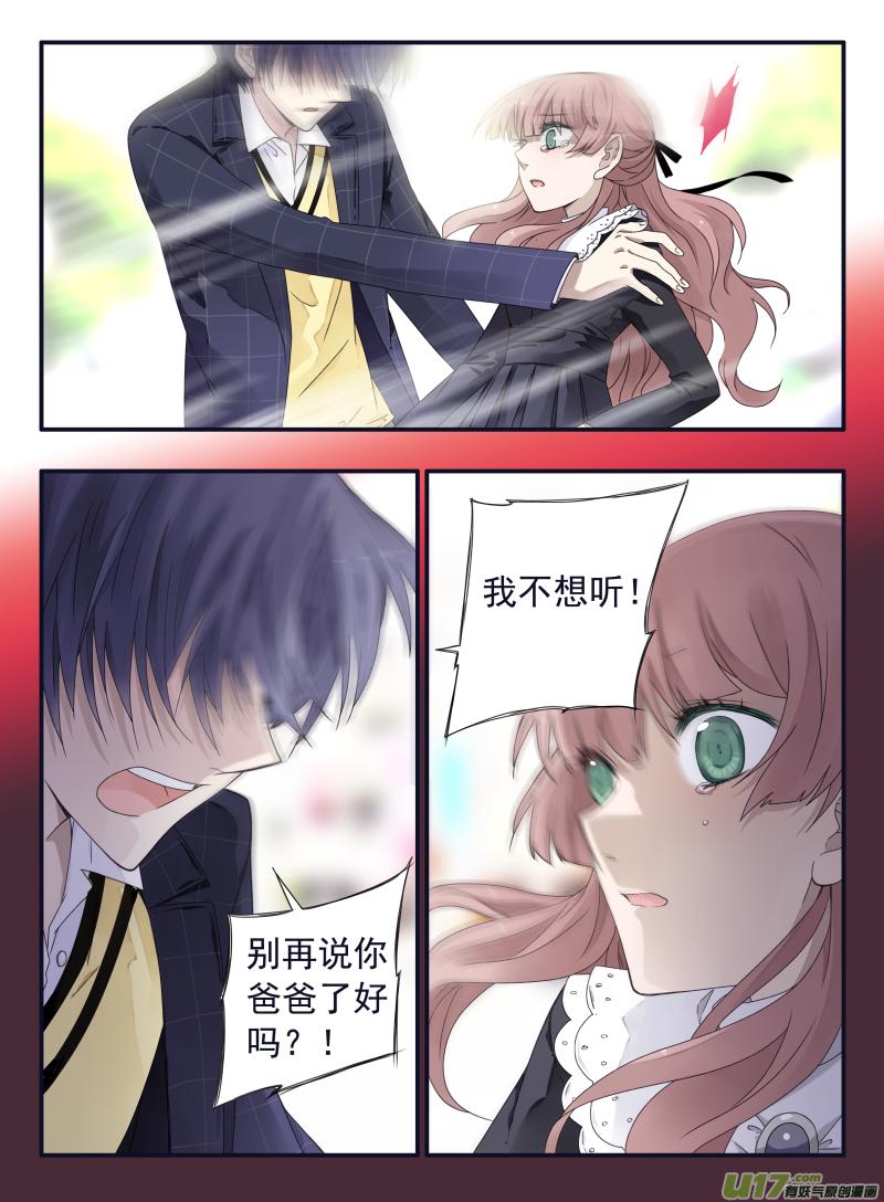 蓝翅韩漫全集-第55话交易01无删减无遮挡章节图片 