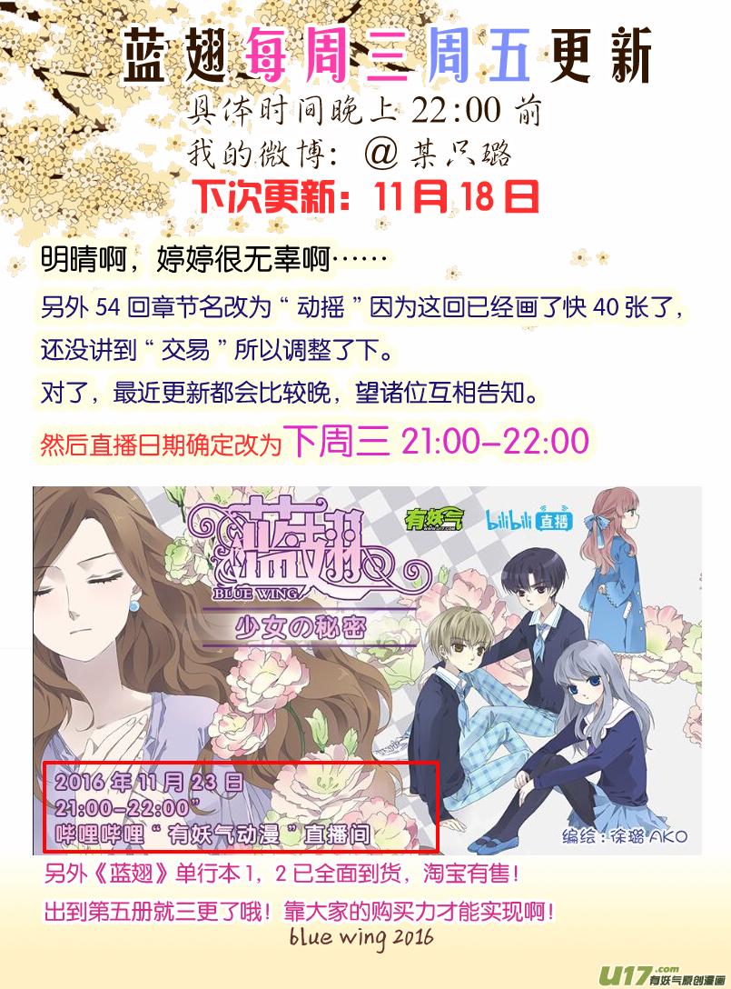 蓝翅韩漫全集-第55话交易01无删减无遮挡章节图片 