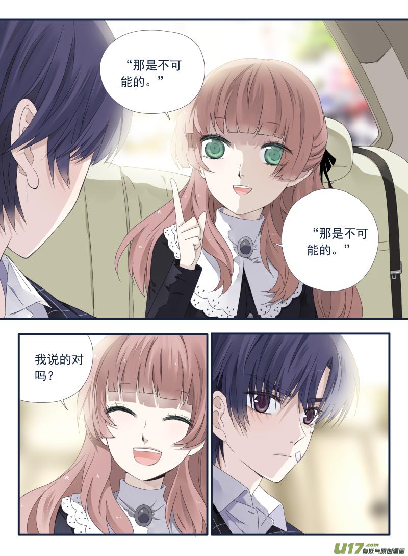 蓝翅韩漫全集-第55话交易01无删减无遮挡章节图片 