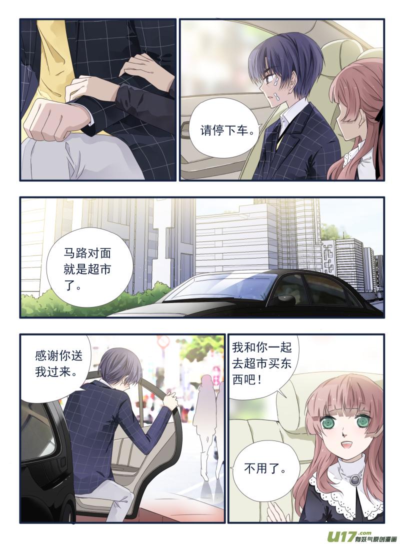 蓝翅韩漫全集-第55话交易01无删减无遮挡章节图片 
