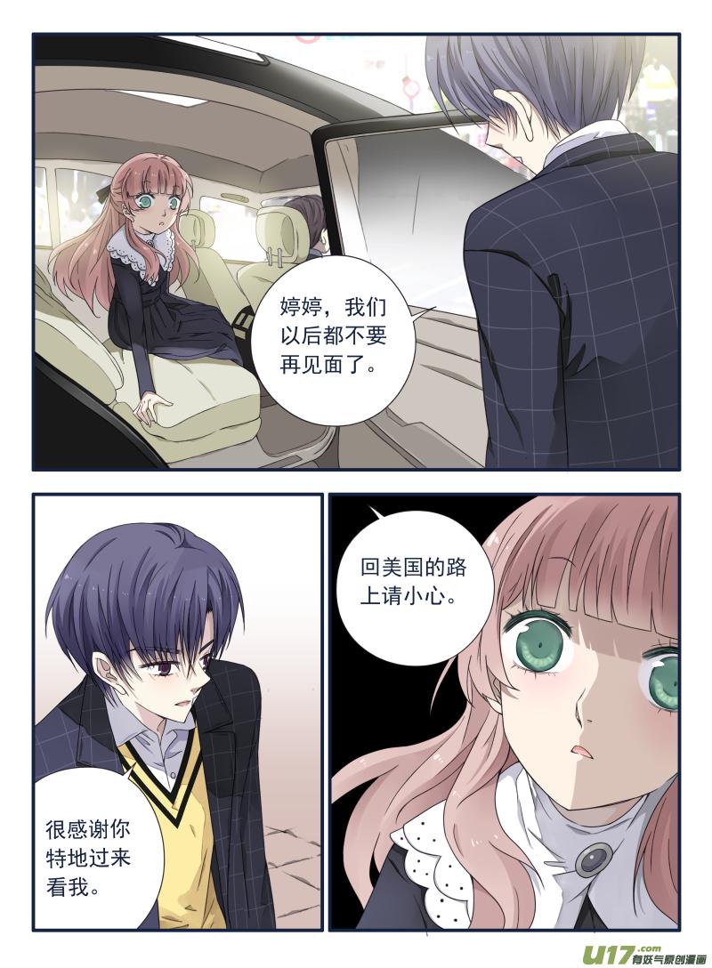蓝翅韩漫全集-第55话交易01无删减无遮挡章节图片 