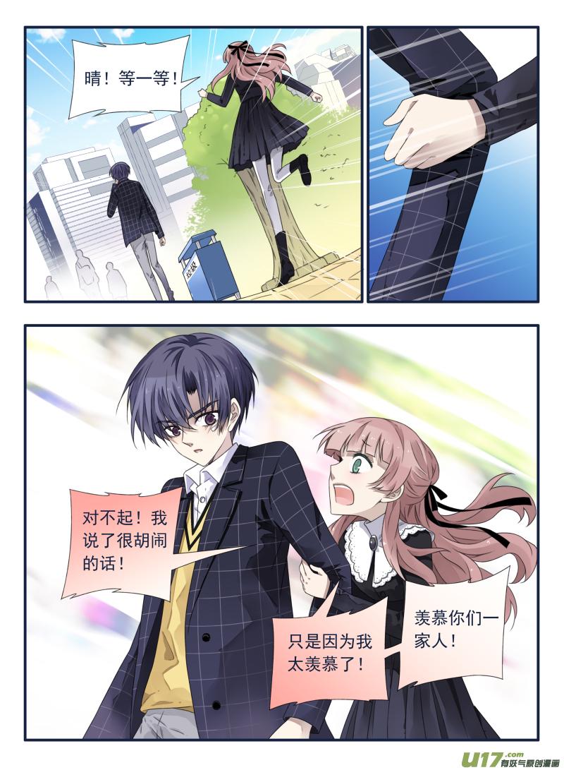 蓝翅韩漫全集-第55话交易01无删减无遮挡章节图片 