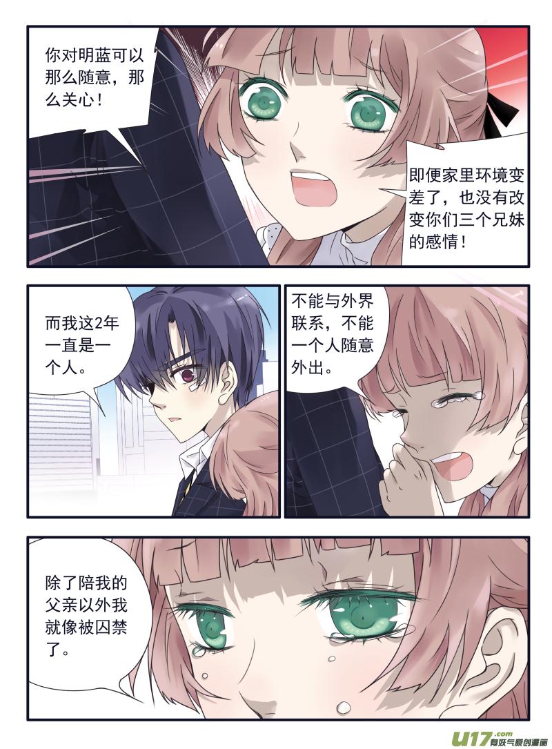 蓝翅韩漫全集-第55话交易01无删减无遮挡章节图片 