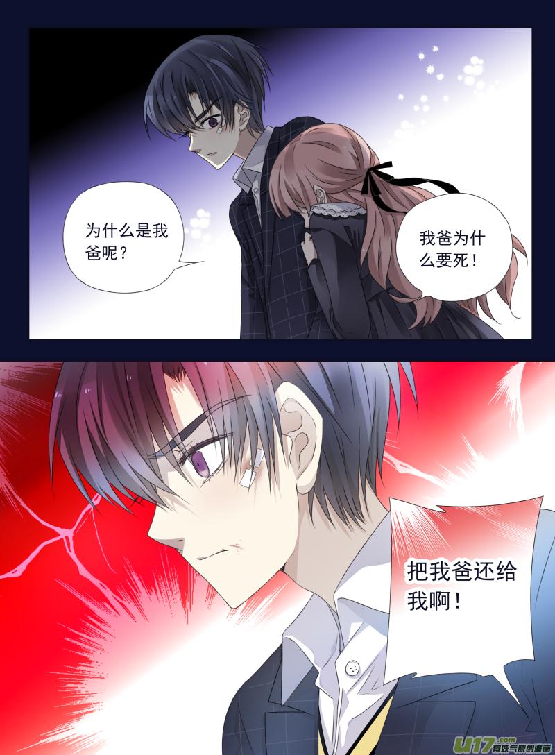 蓝翅韩漫全集-第55话交易01无删减无遮挡章节图片 