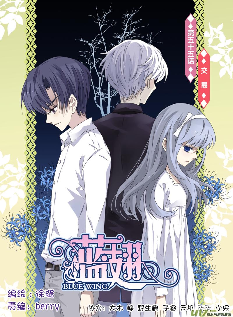 蓝翅韩漫全集-第55话交易02无删减无遮挡章节图片 