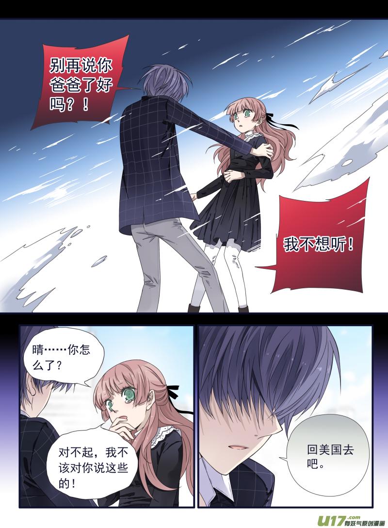 蓝翅韩漫全集-第55话交易02无删减无遮挡章节图片 