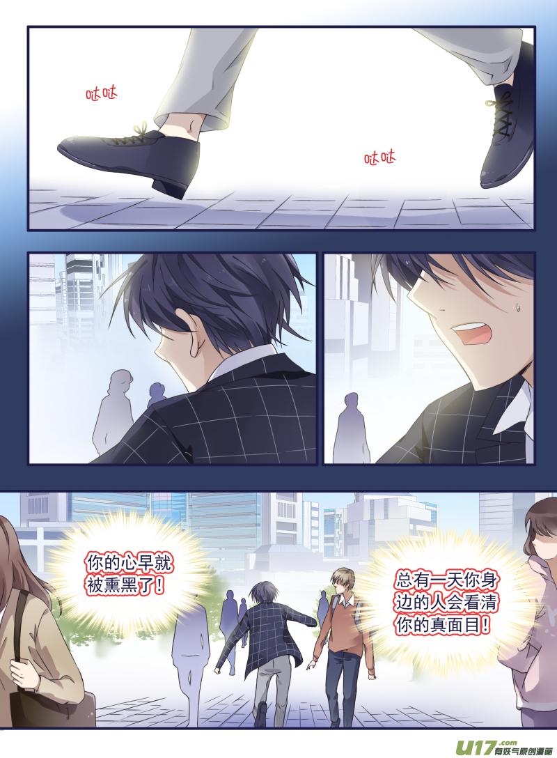 蓝翅韩漫全集-第55话交易02无删减无遮挡章节图片 