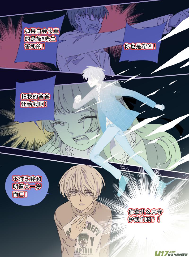 蓝翅韩漫全集-第55话交易02无删减无遮挡章节图片 