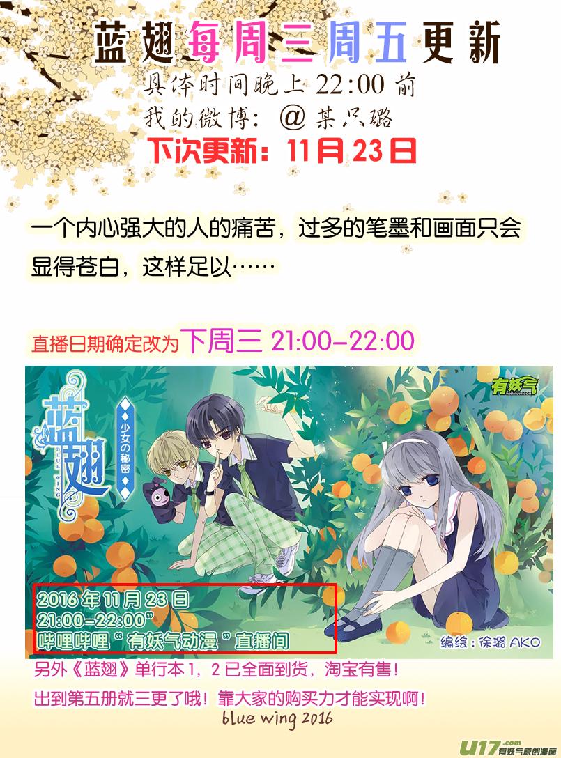 蓝翅韩漫全集-第55话交易02无删减无遮挡章节图片 