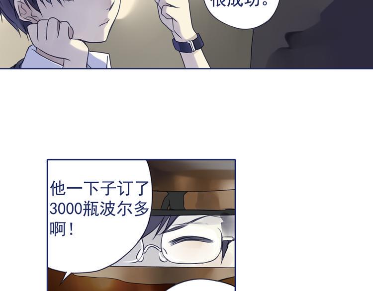 蓝翅韩漫全集-第6回 未归 02无删减无遮挡章节图片 