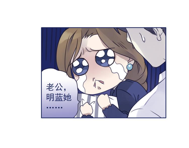 蓝翅韩漫全集-第6回 未归 02无删减无遮挡章节图片 