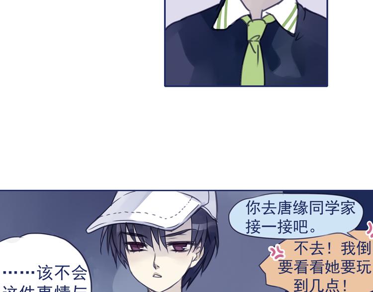 蓝翅韩漫全集-第6回 未归 02无删减无遮挡章节图片 