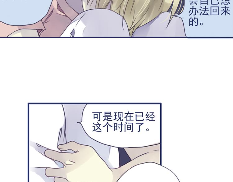 蓝翅韩漫全集-第6回 未归 02无删减无遮挡章节图片 