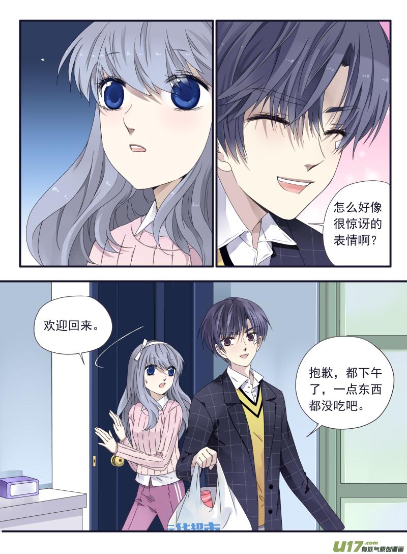 蓝翅韩漫全集-第55话交易03无删减无遮挡章节图片 