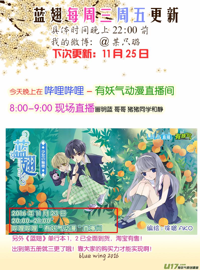 蓝翅韩漫全集-第55话交易03无删减无遮挡章节图片 