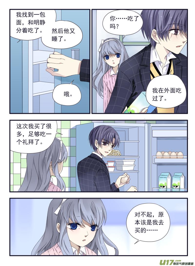 蓝翅韩漫全集-第55话交易03无删减无遮挡章节图片 